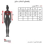 راهنمای سایز شومیز