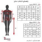 راهنمای سایز مردانه