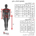 راهنمای سایز