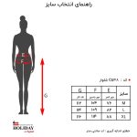 راهنمای سایز شلوار