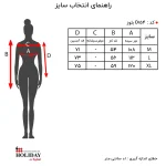 جدول سایز بلوز