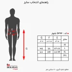 جدول راهنمای سایز