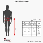 راهنمای سایز