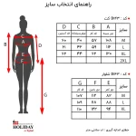 راهنمای سایز کت و شلوار