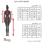 راهنمای سایز هودی شلوار