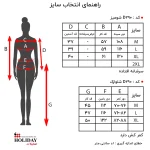 جدول سایز