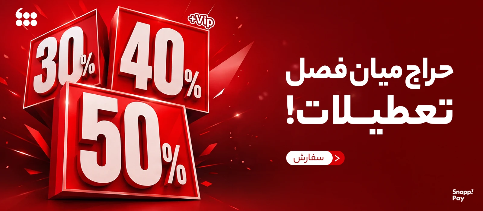 فروشگاه اینترنتی پوشاک تعطیلات