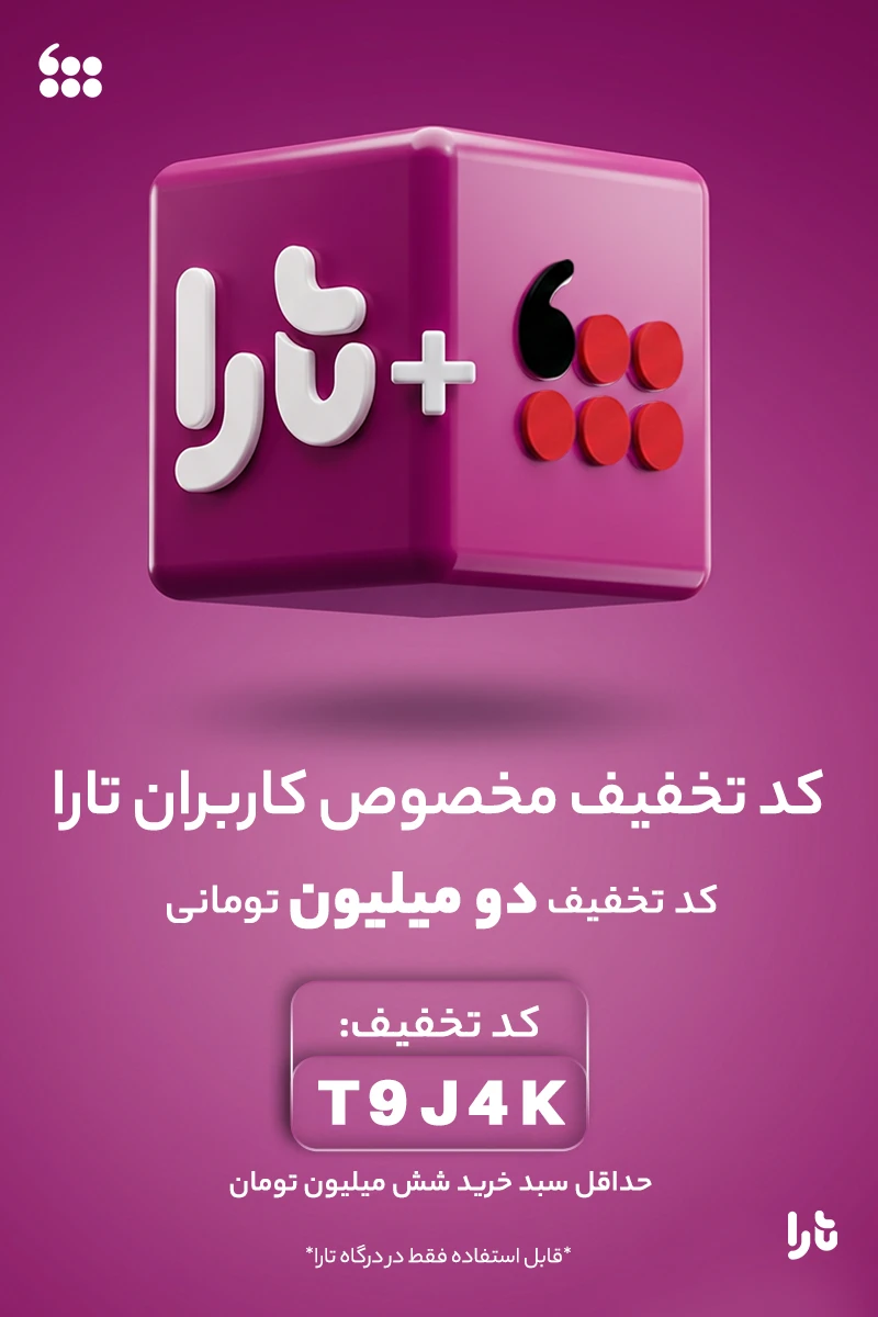 فروشگاه اینترنتی پوشاک تعطیلات