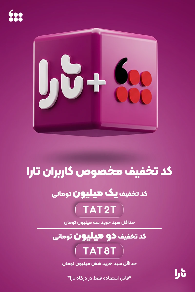 فروشگاه اینترنتی پوشاک تعطیلات