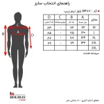 بلوز مردانه D487 - تصویر 3