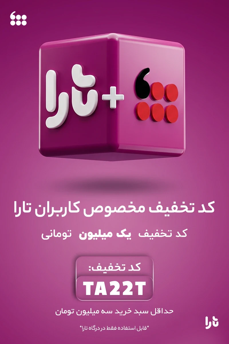 فروشگاه اینترنتی پوشاک تعطیلات
