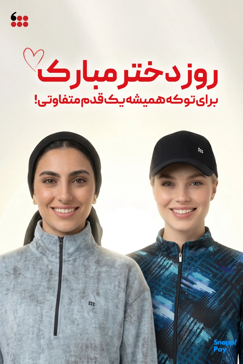 فروشگاه اینترنتی پوشاک تعطیلات