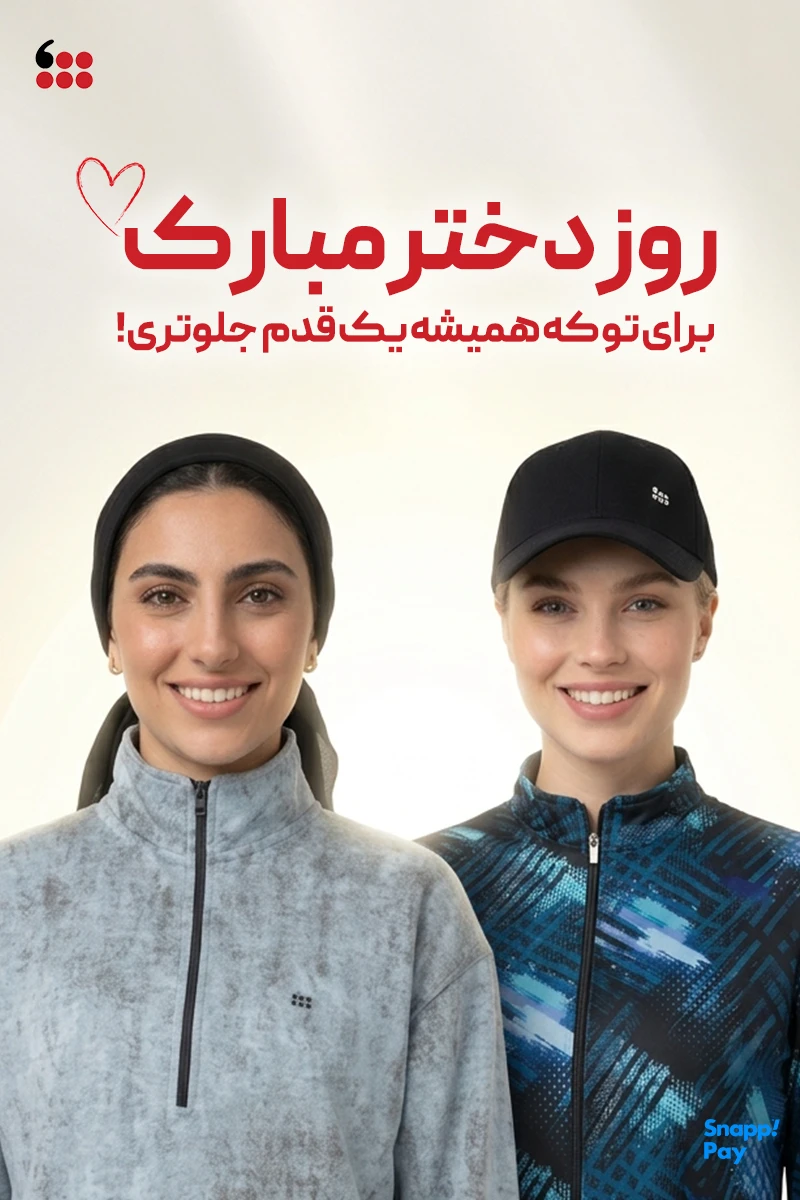 فروشگاه اینترنتی پوشاک تعطیلات