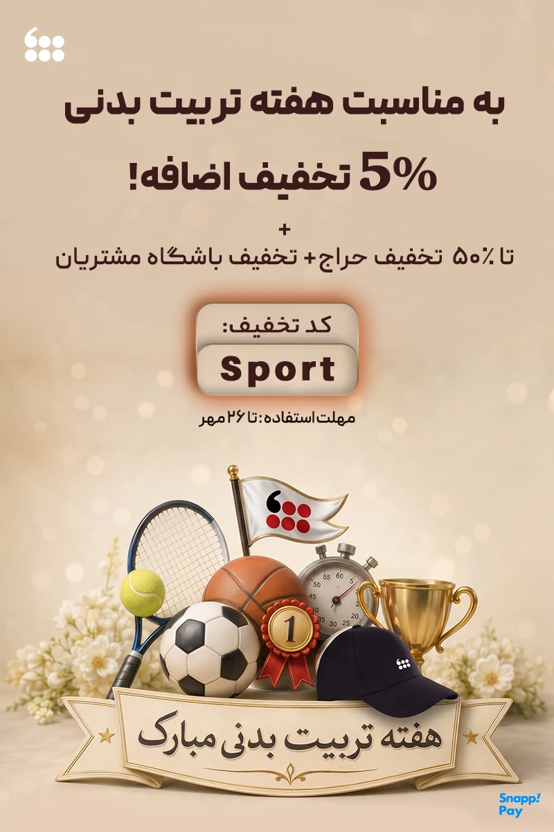 فروشگاه اینترنتی پوشاک تعطیلات