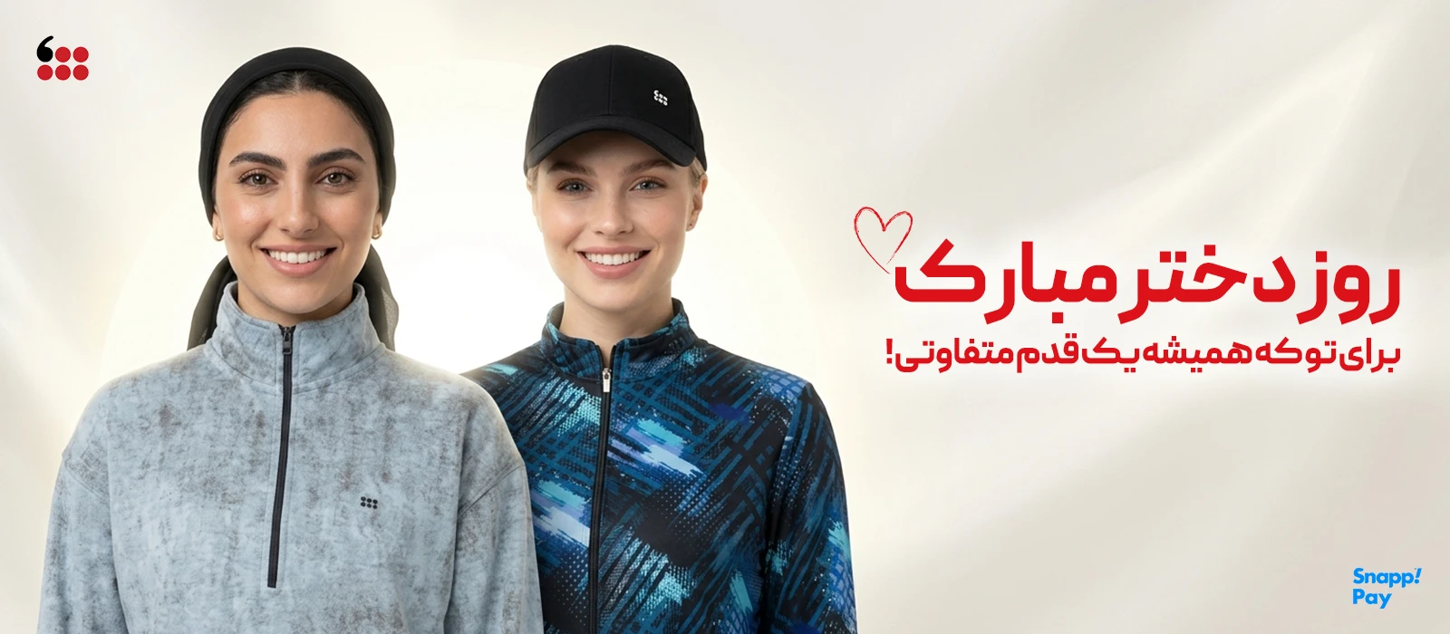فروشگاه اینترنتی پوشاک تعطیلات